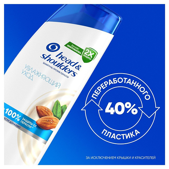 Шампунь Head & Shoulders, Увлажняющий уход, против перхоти, 360 мл