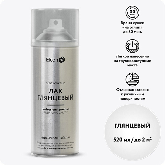 Лак аэрозольный, Elcon, универсальный, глянцевый, акриловый, бесцветный, для внутренних и наружных работ, 0.52 л