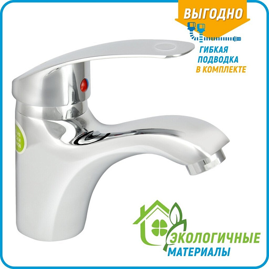 Смеситель для раковины, Juguni, короткий излив, с картриджем, хром, 0402.701