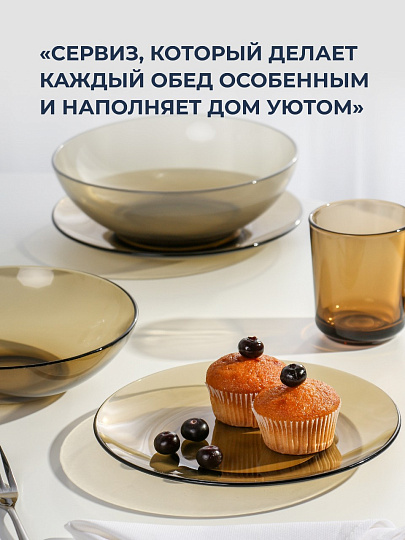 Сервиз столовый стекло, 19 предметов, на 6 персон, Basilico, 62074, дымчатый