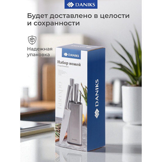 Набор ножей 6 предметов, нержавеющая сталь, рукоятка нержавеющая сталь, с подставкой, Daniks, Квадро, YW-A155-3