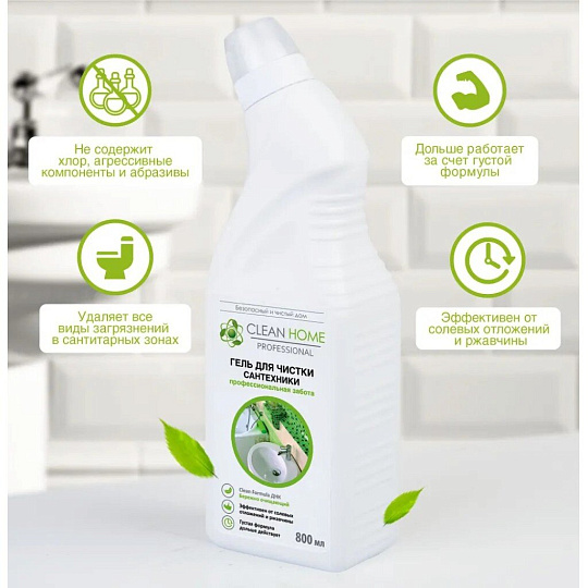 Чистящее средство для сантехники, Clean Home, гель, 800 мл