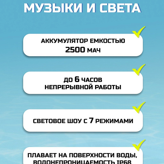 Музыкальная колонка для бассейна, плавающая, светодиодная, Bestway, Bluetooth, 58700