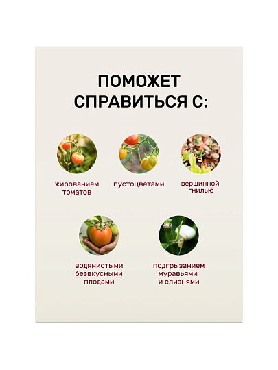 Удобрение для томатов, перцев, баклажанов, 1 кг, Удобряй!
