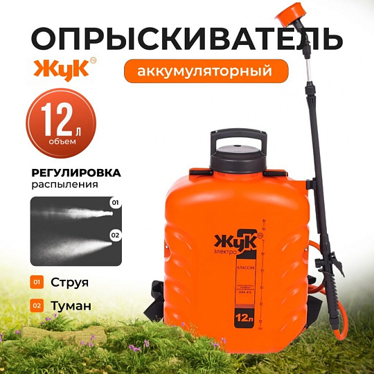 Опрыскиватель садовый аккумуляторный, Жук, 12 л, свинцово-кислотный, 7 А.ч, 12 В, пластик, ранцевый, телескопическая штанга, Классик, 3574-00