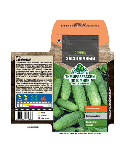 Семена Огурец, Засолочный, 0.3 г, цветная упаковка, Тимирязевский питомник