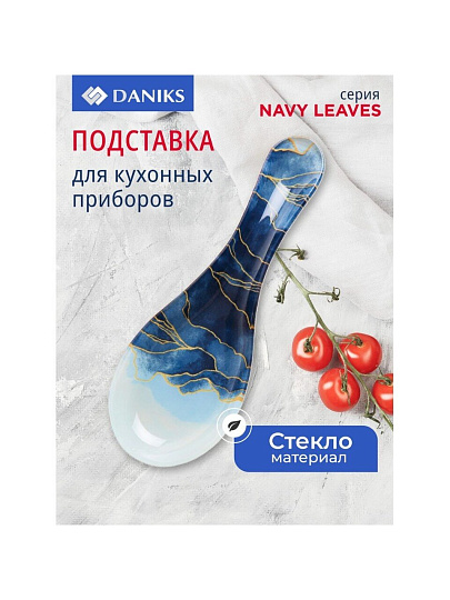 Подставка для ложки, стекло, 8х23.5 см, Daniks, Navy Leaves