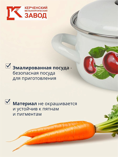 Кастрюля эмалированная сталь, 1.5 л, крышка сталь, сферический, Керченский металлургический завод, Вишневый сад, 61904-082/6, белая