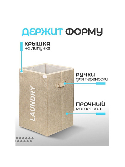 Корзина для белья, 33х53 см, прямоугольная, полиэстер, бежевая, с крышкой, Y6-7383