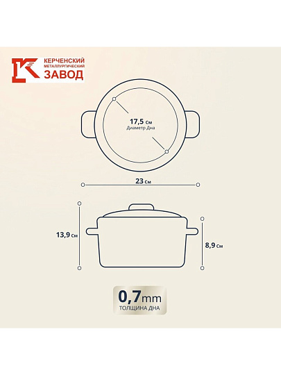 Кастрюля эмалированная сталь, 1.5 л, крышка стекло, с декором, сферический, Керченский металлургический завод, Сомелье, 61904-082/4.02