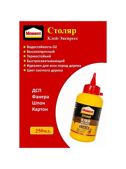 Клей Момент, однокомпонентный, 250 г, 422981, Столяр