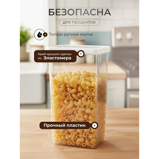 Банка для сыпучих продуктов, пластик, 3.2 л, 16х10х28 см, с крышкой, Idea, Степ, М 1299