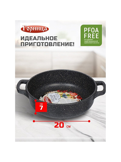 Жаровня алюминий, 24 см, антипригарное покрытие, Горница, Гранит, ж241аг