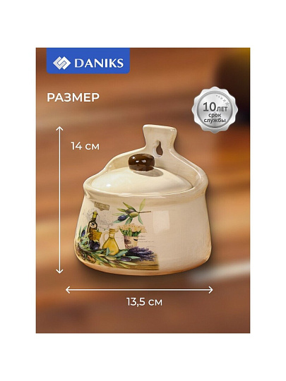 Банка для соли, доломит, 0.5 л, с крышкой, Daniks, Левадия