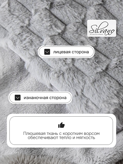 Покрывало 2-спальное, 180х230 см, 100% полиэстер, Silvano, Ультрасоник Джоэнн, серое