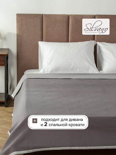 Плед евро, 200х230 см, 100% хлопок, Silvano, Палермо, серо-белый, A120045