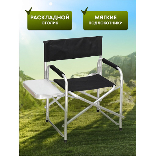 Кресло складное 48х57х80 см, черное, ткань, со столиком, 100 кг, YTDC006