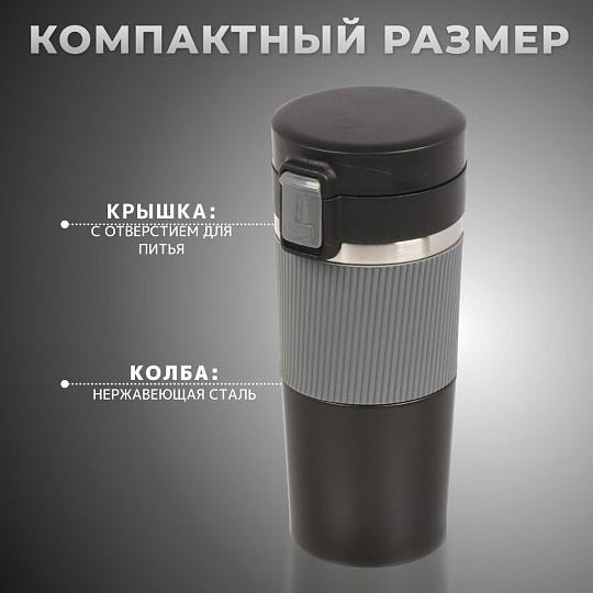 Термокружка нержавеющая сталь, пластик, 0.43 л, Daniks, колба нержавеющая сталь, серый, черная, JS-002-black-grey