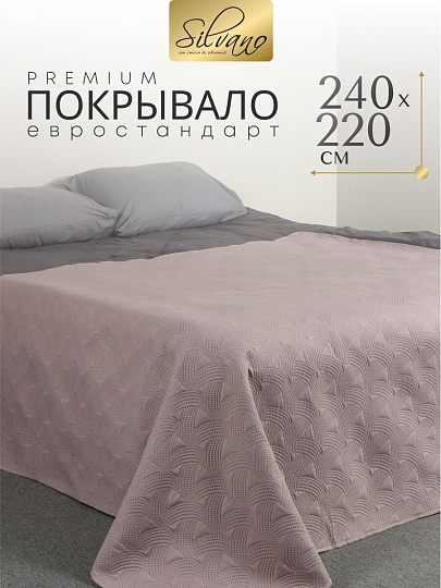 Покрывало евро, 240х220 см, 100% полиэстер, стеганое, Silvano, Ультрасоник Геометрия, бежевое