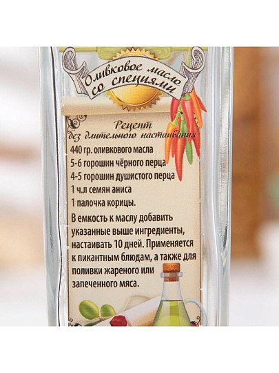 Бутылка для масла, стекло, 250 мл, с кнопочным распылителем, в ассортименте, 626-572/626-574/626-576/626-579