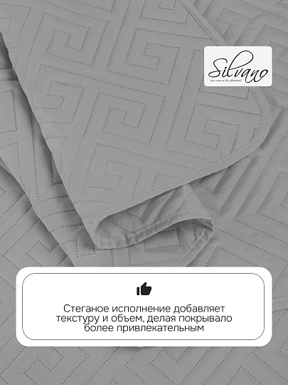 Покрывало 2-спальное, 180х200 см, 100% полиэстер, стеганое, Silvano, Ультрасоник Греция, лиловое