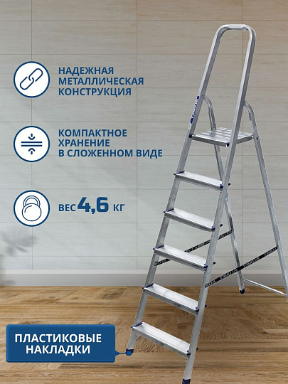 Стремянка 1 секция, 6 ступеней, алюминий, 1.24 м, 150 кг, рифленые ступени, Alumet, AM706