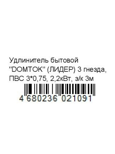 Удлинитель бытовой 3 гнезда, 3 м, ПВС, 3х0.75 мм², с заземлением, 10 А, 2200 Вт, Domtok, 2375