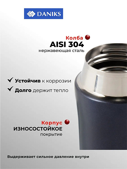 Термос нержавеющая сталь, 0.4 л, узкая горловина, Daniks, колба нержавеющая сталь, T03-400-3