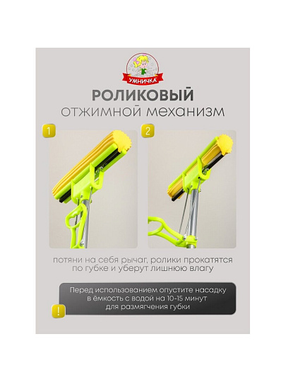 Швабра губка, 120 см, желтый, с отжимом, телескопическая ручка, зеленая, Умничка, Эконом, KWL10207