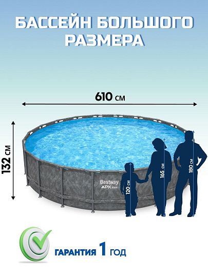Бассейн каркасный Bestway, 610х132 см, 561KE, фильтр-насос, лестница, тент, 33240 л, полисферы