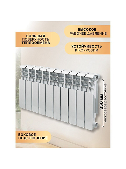 Радиатор биметалл, 350х80 мм, Tropic, 10 секций, 7611.046