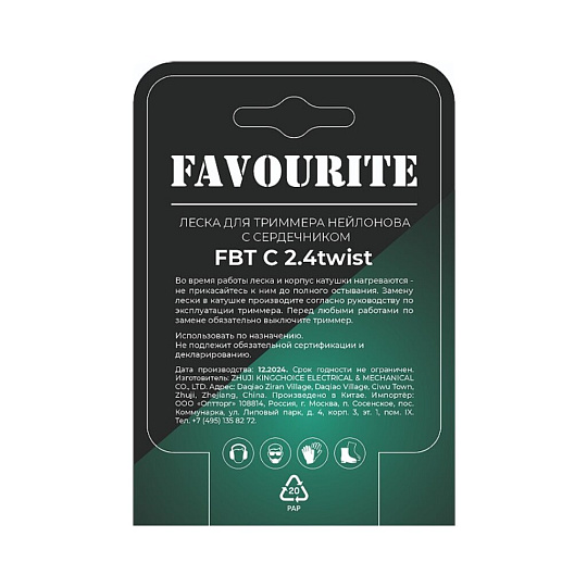 Леска для триммера 2.4 мм, 15 м, витой квадрат, Favourite, FBT C 2.4twist, с сердечником, нейлон