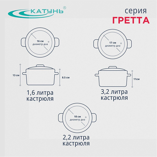 Набор посуды нержавеющая сталь, 6 предметов, кастрюли 1.6,2.2,3.2 л, индукция, Катунь, Гретта, KT04-A