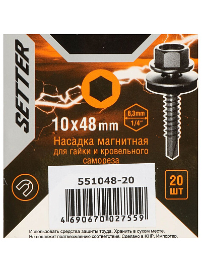 Ключ-насадка для кровельных саморезов, Nox, 10х48 мм, 20 шт, магнитный адаптер, 551048-20