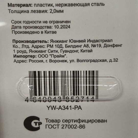 Нож кухонный Daniks, Скара, для овощей, нержавеющая сталь, 8.5 см, рукоятка пластик, YW-A341-PA
