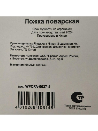 Ложка поварская для кухни, бамбук, силикон, навеска, белая, Daniks, Skandi, WFCFA-0037-4