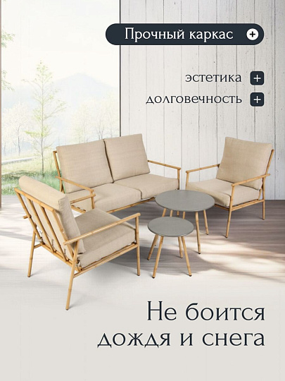 Мебель садовая Валлета, подушка, 2 стола 60х46 см, 40х42 см, кресло 63х72х83 см, C010151