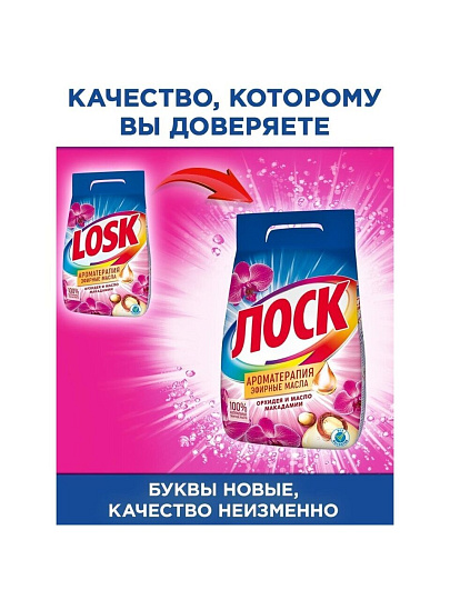 Стиральный порошок Лоск, 4.05 кг, автомат, универсальный, Арома Орхидея и масло Макадамии