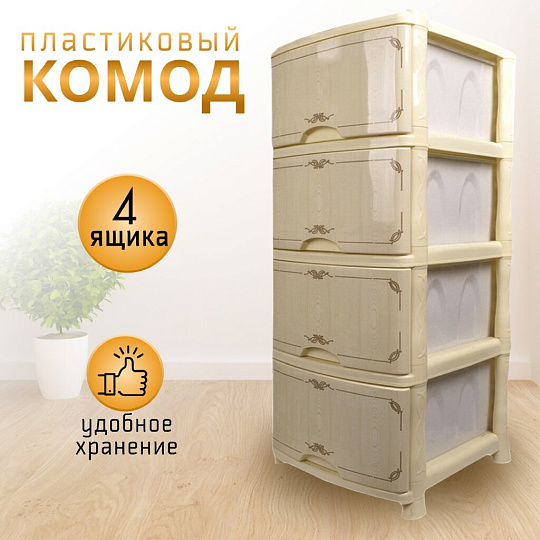 Комод 4 ящика, Беленый дуб, 39х47х95 см, 0352/035291, Violet