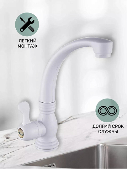 Кран для холодной воды для кухни, Эверест, с кран-буксой, пластиковый корпус, белый, B42-337