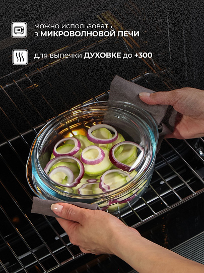 Кастрюля жаропрочное стекло, 1 л, стекло жаропрочное, O Cuisine, 207AC00/1043
