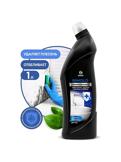 Чистящее средство для удаления плесени, Grass, Bimold, гель, 1 л