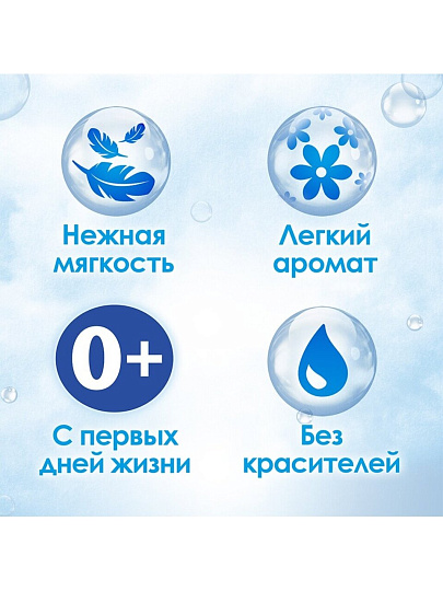Кондиционер для белья Е, 2 л, для детских вещей, Детский
