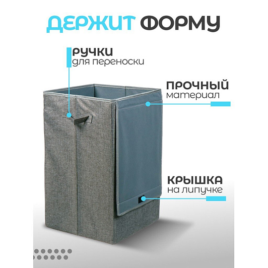 Корзина для белья, 33х33х53 см, прямоугольная, полиэстер, серая, Y6-6567