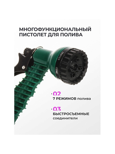 Шланг поливочный, растягивающийся, 6 атм, 7.5 м, Three 3 House, латекс, с пистолетом , адаптером и соединителем, 00 077 0108