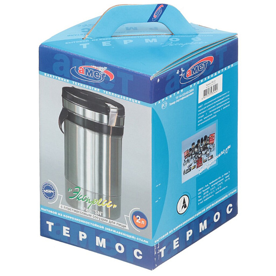 Термос для еды, нержавеющая сталь, 2 л, широкая горловина, Амет, Экспресс, колба нержавеющая сталь, 1с474