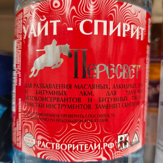 Уайт-спирит 1 л, Пересвет, ГОСТ