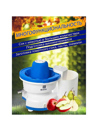 Соковыжималка электрическая Нептун, 300 Вт, 1 скорость, резервуар для мякоти 2 л, для овощей, фруктов, вишни и помидоров