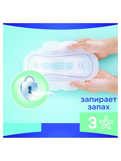 Прокладки женские Always, Ultra Night Duo, 14 шт