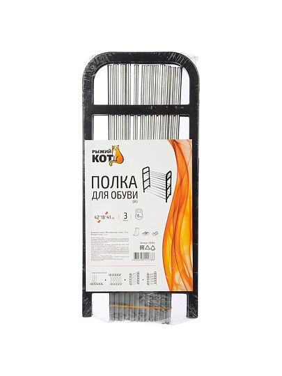 Полка для обуви, металл, пластик, 3 секции, 42х18х41 см, 15 кг, Рыжий кот, SR3, 312184